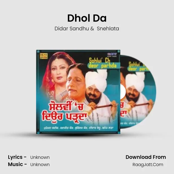 Dhol Da MP3 Song by Didar Sandhu Cover