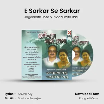 E Sarkar Se Sarkar MP3 Song by Jagannath Bose Cover
