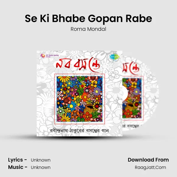 Se Ki Bhabe Gopan Rabe MP3 Song by Roma Mondal Cover