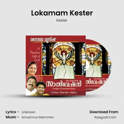 Lokamam Kester MP3 Song by Kester Cover