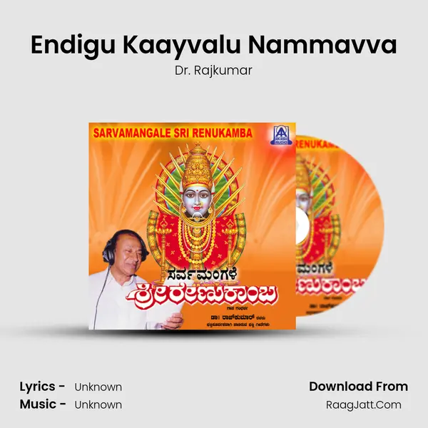 Endigu Kaayvalu Nammavva MP3 Song by Dr. Rajkumar Cover