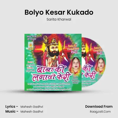 Bolyo Kesar Kukado MP3 Song by Sarita Kharwal Cover