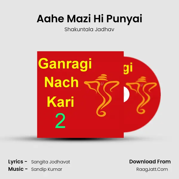 Aahe Mazi Hi Punyai MP3 Song by Shakuntala Jadhav Cover