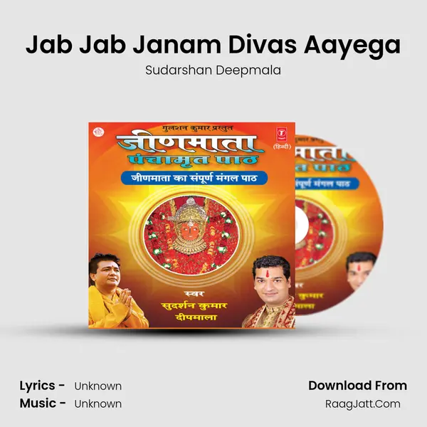 Jab Jab Janam Divas Aayega MP3 Song by Sudarshan Deepmala Cover