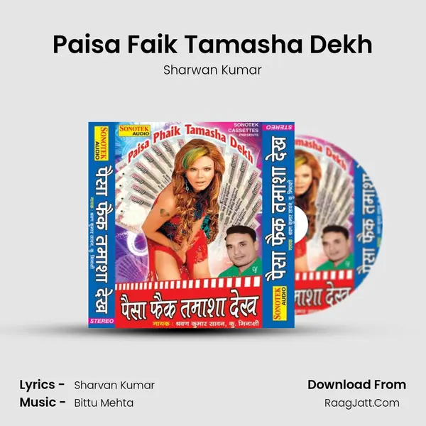 Paisa Faik Tamasha Dekh MP3 Song by Sharwan Kumar Cover
