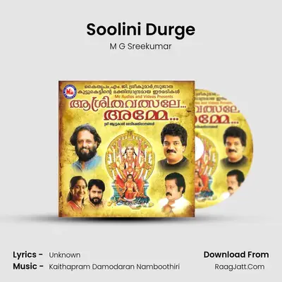 Soolini Durge MP3 Song by M G Sreekumar Cover