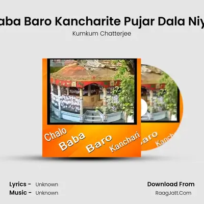 Baba Baro Kancharite Pujar Dala Niye MP3 Song by Kumkum Chatterjee Cover