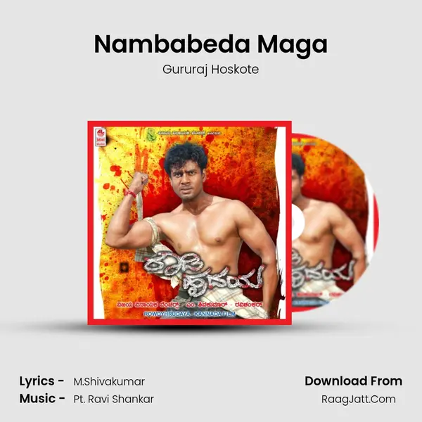 Nambabeda Maga MP3 Song by Gururaj Hoskote Cover