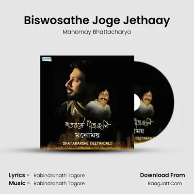 Biswosathe Joge Jethaay MP3 Song by Manomay Bhattacharya Cover