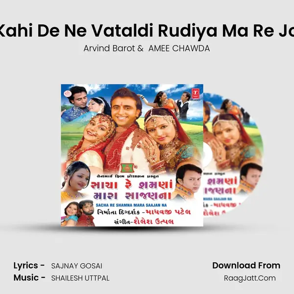 Kahi De Ne Vataldi Rudiya Ma Re Jo MP3 Song by Arvind Barot Cover