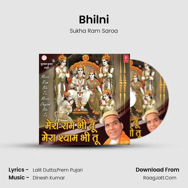 Bhilni MP3 Song by Sukha Ram Saroa Cover
