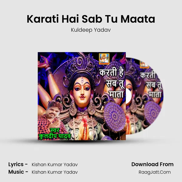 Karati Hai Sab Tu Maata MP3 Song by Kuldeep Yadav Cover
