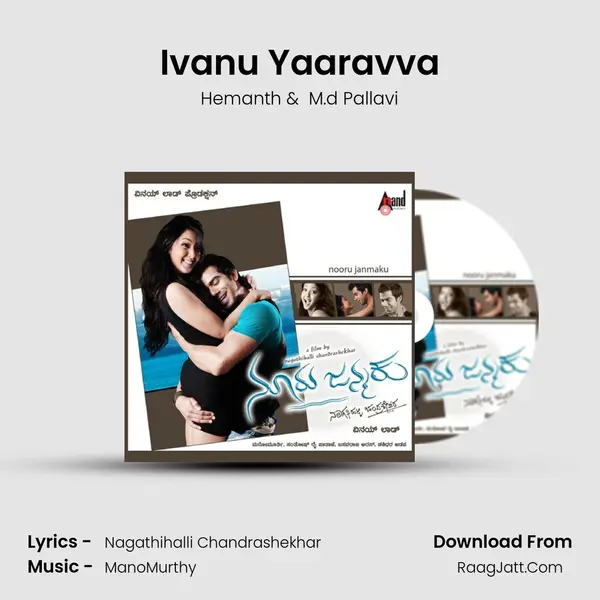 Ivanu Yaaravva MP3 Song by Hemanth Cover