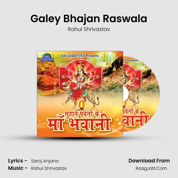 Galey Bhajan Raswala MP3 Song by Rahul Shrivastav Cover