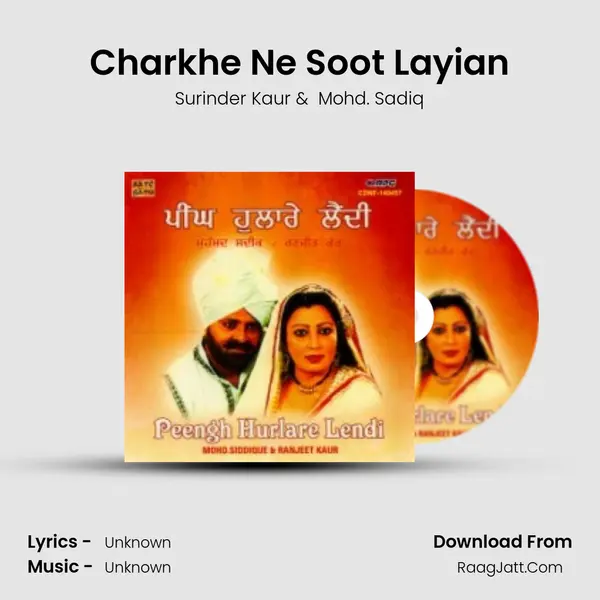 Charkhe Ne Soot Layian MP3 Song by Surinder Kaur Cover