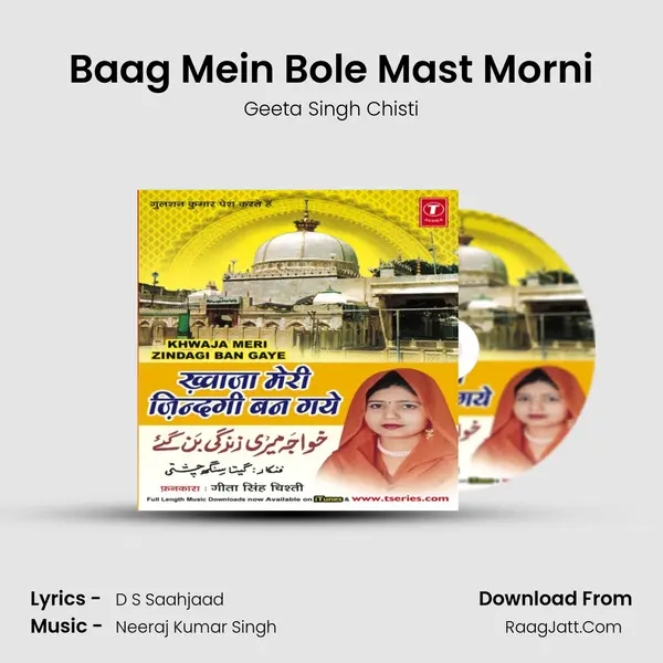 Baag Mein Bole Mast Morni mp3 song