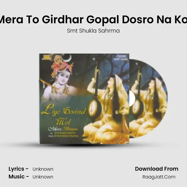 Mera To Girdhar Gopal Dosro Na Koi MP3 Song by Smt Shukla Sahrma Cover