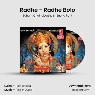 Radhe - Radhe Bolo MP3 Song by Soham Chakraborthy Cover