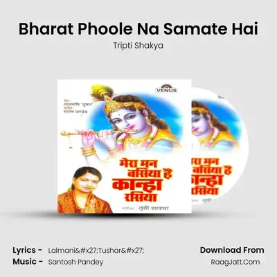Bharat Phoole Na Samate Hai mp3 song