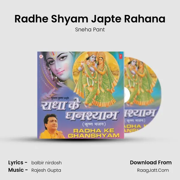 Radhe Shyam Japte Rahana MP3 Song by Sneha Pant Cover