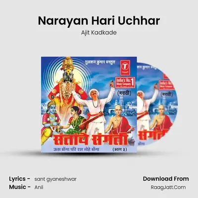 Narayan Hari Uchhar MP3 Song by Ajit Kadkade Cover