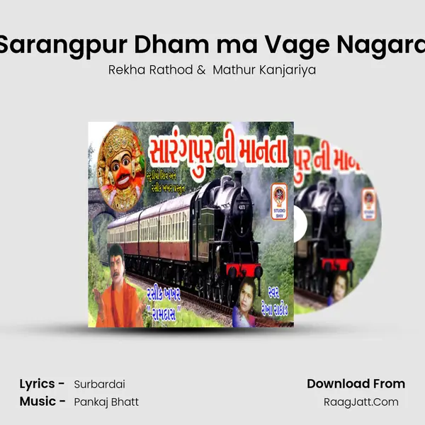 Sarangpur Dham ma Vage Nagara MP3 Song by Rekha Rathod Cover