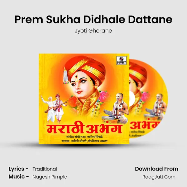 Prem Sukha Didhale Dattane MP3 Song by Jyoti Ghorane Cover