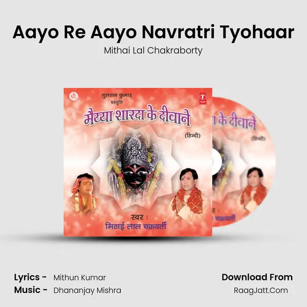 Aayo Re Aayo Navratri Tyohaar MP3 Song by Mithai Lal Chakraborty Cover