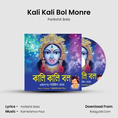Kali Kali Bol - Parikshit Bala