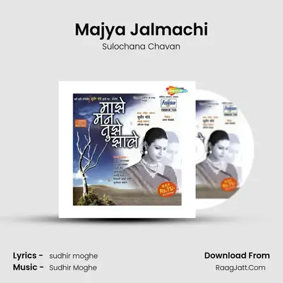 Majya Jalmachi MP3 Song by Sulochana Chavan Cover