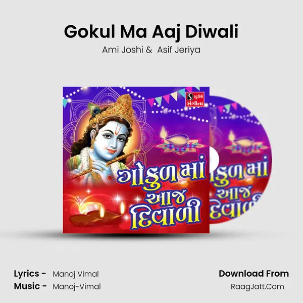Gokul Ma Aaj Diwali - 