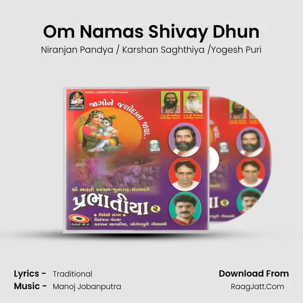 Om Namas Shivay Dhun MP3 Song by Niranjan Pandya / Karshan Saghthiya /Yogesh Puri Cover