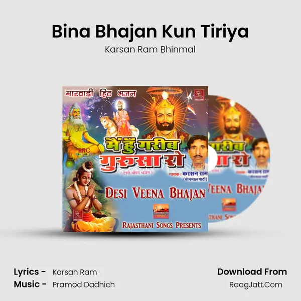 Bina Bhajan Kun Tiriya MP3 Song by Karsan Ram Bhinmal Cover