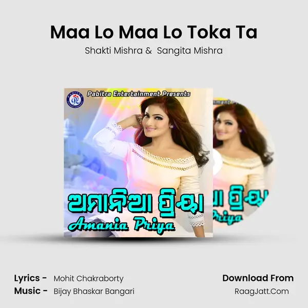 Maa Lo Maa Lo Toka Ta MP3 Song by Shakti Mishra Cover