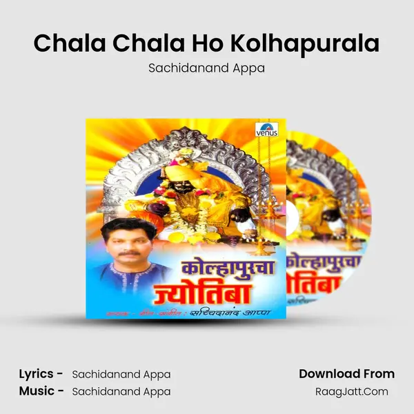 Chala Chala Ho Kolhapurala MP3 Song by Sachidanand Appa Cover