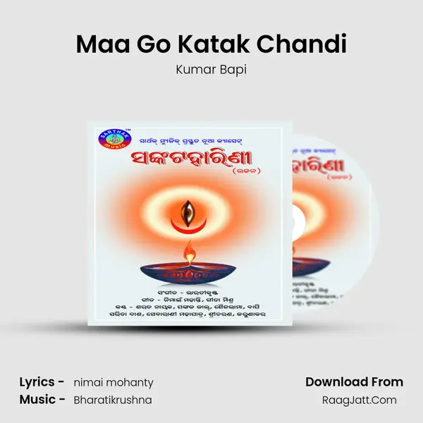 Maa Go Katak Chandi MP3 Song by Kumar Bapi Cover