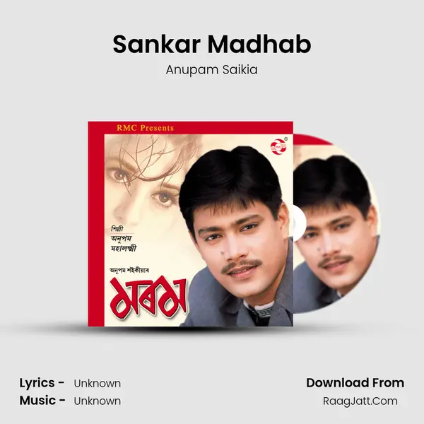 Sankar Madhab MP3 Song by Anupam Saikia Cover