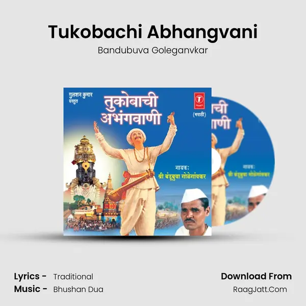 Tukobachi Abhangvani MP3 Song by Bandubuva Goleganvkar Cover