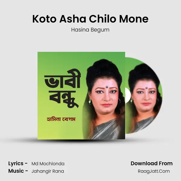 Koto Asha Chilo Mone MP3 Song by Hasina Begum Cover