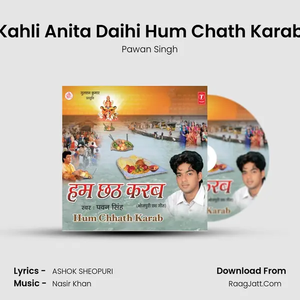 Kahli Anita Daihi Hum Chath Karab MP3 Song by Pawan Singh Cover