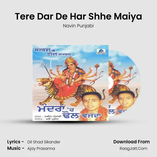 Tere Dar De Har Shhe Maiya MP3 Song by Navin Punjabi Cover