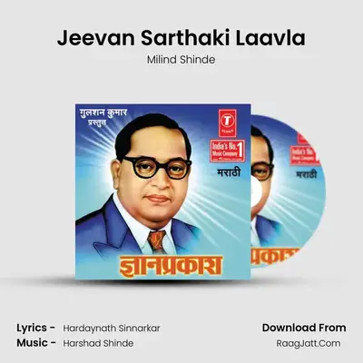 Jeevan Sarthaki Laavla MP3 Song by Milind Shinde Cover
