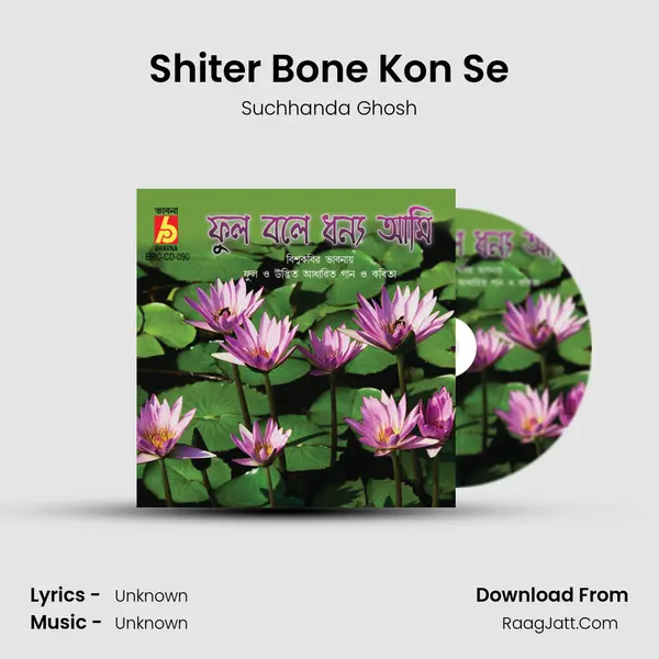 Shiter Bone Kon Se MP3 Song by Suchhanda Ghosh Cover