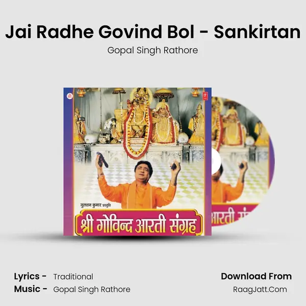 Jai Radhe Govind Bol - Sankirtan MP3 Song by Gopal Singh Rathore Cover