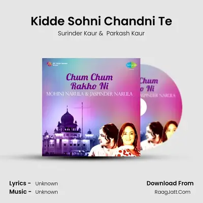Kidde Sohni Chandni Te MP3 Song by Surinder Kaur Cover