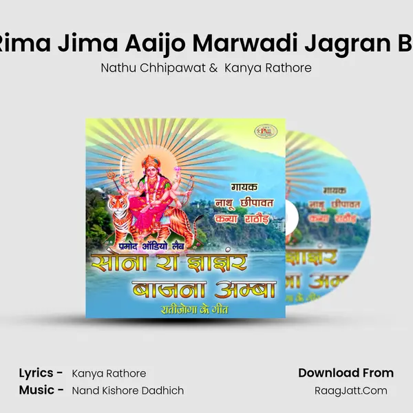Devi Rima Jima Aaijo Marwadi Jagran Bhajan MP3 Song by Nathu Chhipawat Cover