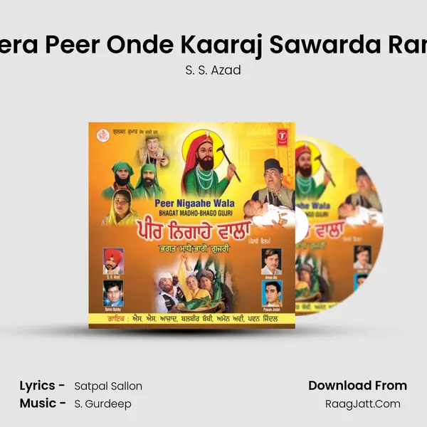 Mera Peer Onde Kaaraj Sawarda Rane mp3 song
