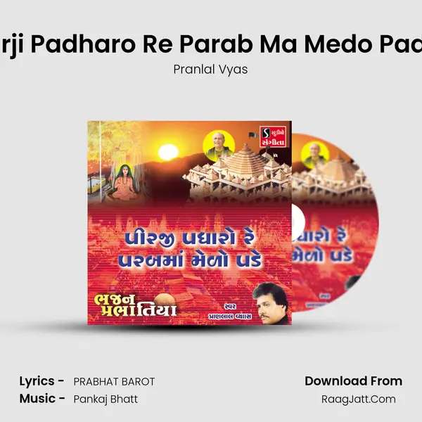 Pirji Padharo Re Parab Ma Medo Pade - 