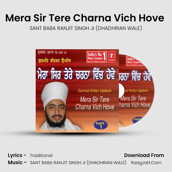 Mera Sir Tere Charna Vich Hove (Vyakhya Sahit) MP3 Song by SANT BABA RANJIT SINGH JI (DHADHRIAN WALE) Cover