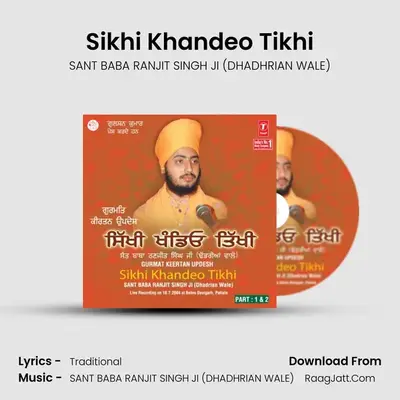 Sikhi Khandeo Tikhi - SANT BABA RANJIT SINGH JI (DHADHRIAN WALE)